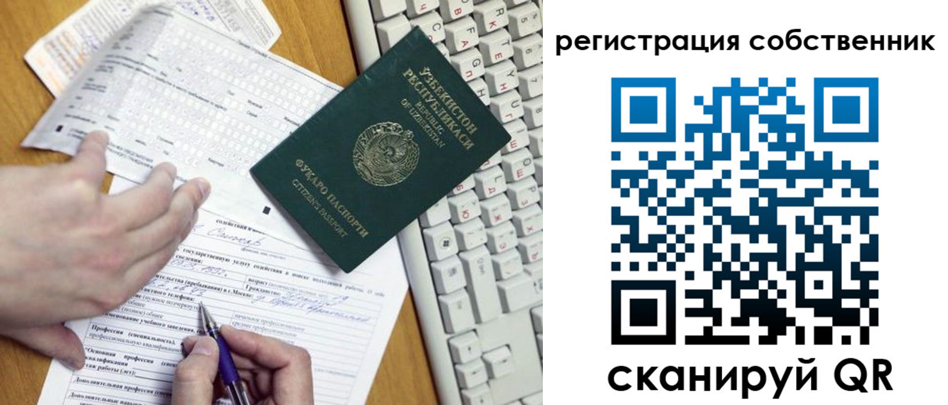 временная регистрация законно в Свердловской области