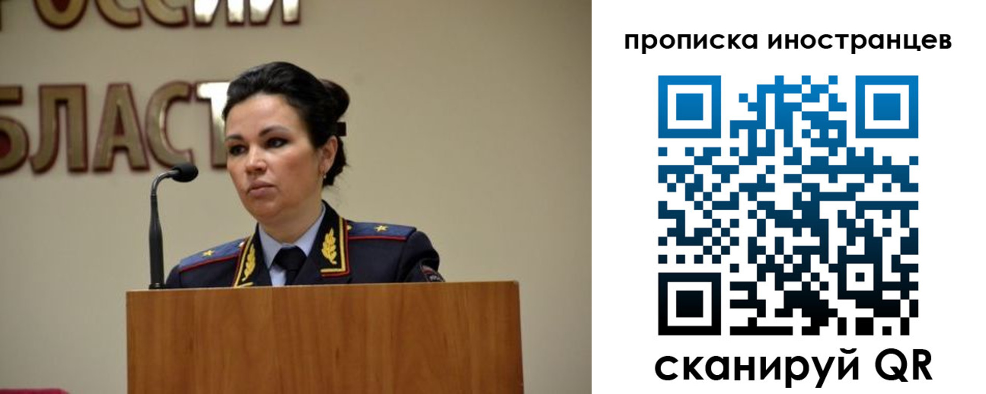 прописка законно в Свердловской области