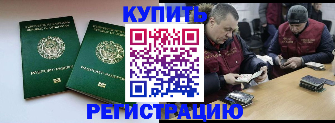 временная регистрация 2025 в Свердловской области