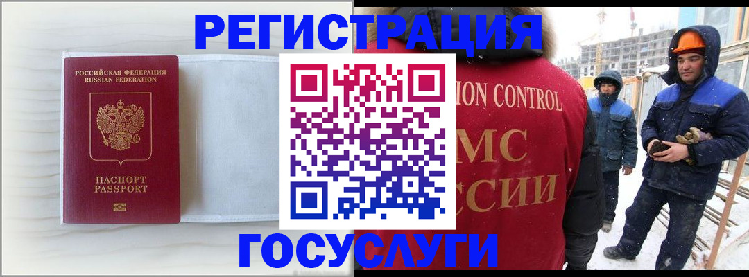 прописка регистрация в Свердловской области