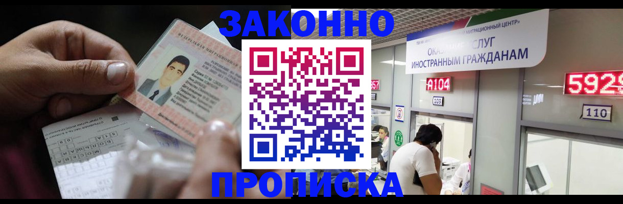 временная регистрация надежно в Свердловской области