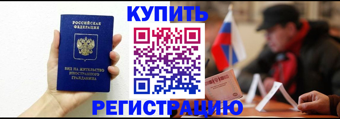 прописка гарантия в Свердловской области