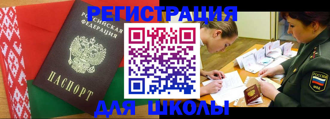 временная регистрация адрес в Свердловской области