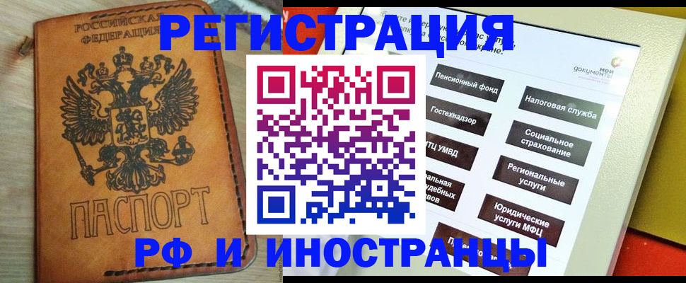 временная регистрация поиск в Свердловской области