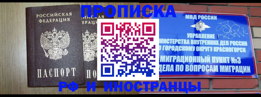 прописка в квартире в Свердловской области